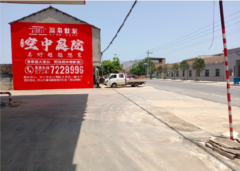 云县墙体广告如何定价？