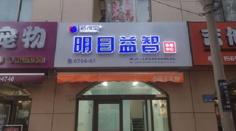 云县门头店招