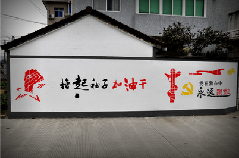 云县乡村振兴墙体彩绘