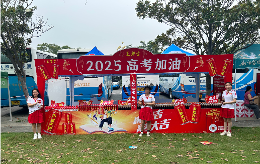 云县王老吉高考活动搭建