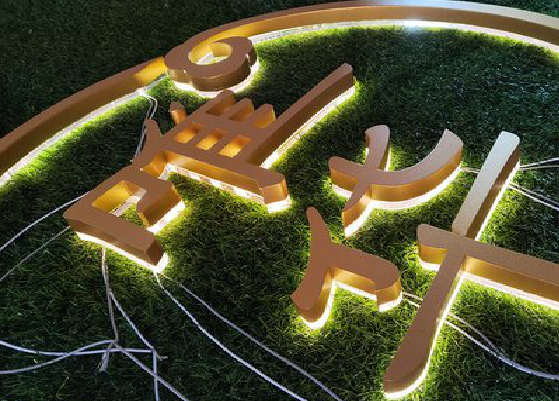 云县门头上的发光字你选对了吗？