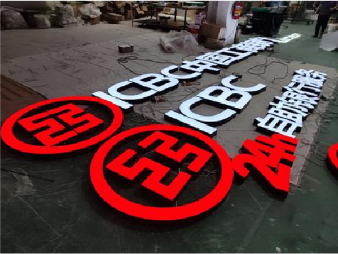 云县教你如何保养亚克力发光字