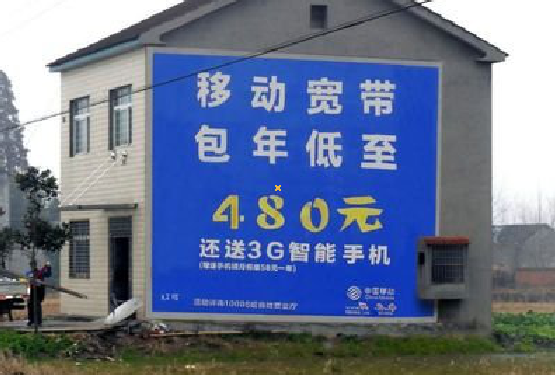 云县怎么发布户外墙体广告？