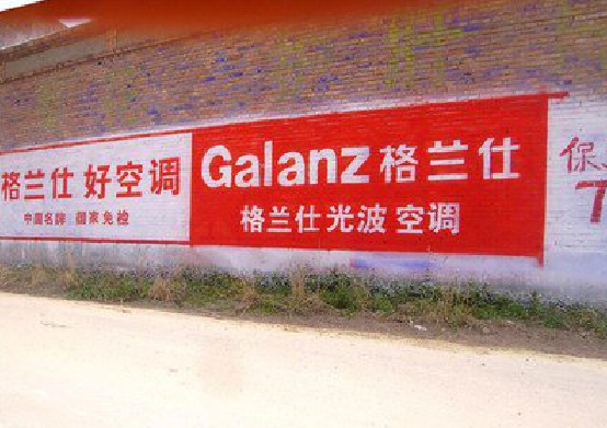 云县墙体广告的价格影响因素有哪些？