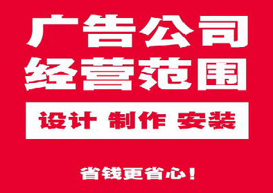 云县广告制作有什么技巧？