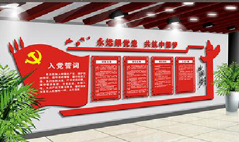 云县党建文化墙设计成什么样式的合适？