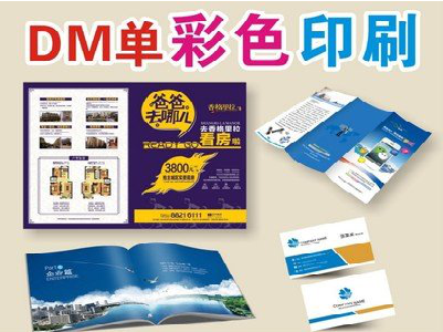 云县单页印刷，色彩搭配简单。