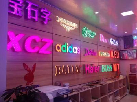 云县七彩外露发光字的制作工艺。