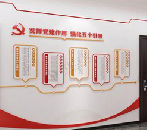 云县党建文化墙设计方法有哪些？