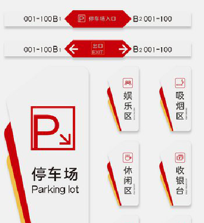 云县商场标识系统规划管理。